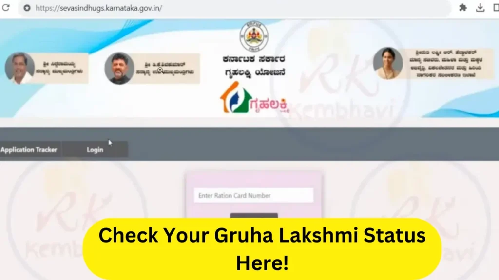 Gruha Lakshmi Status